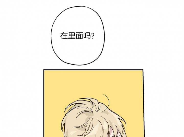 伊甸园的魔法师又名漫画,第29话1图