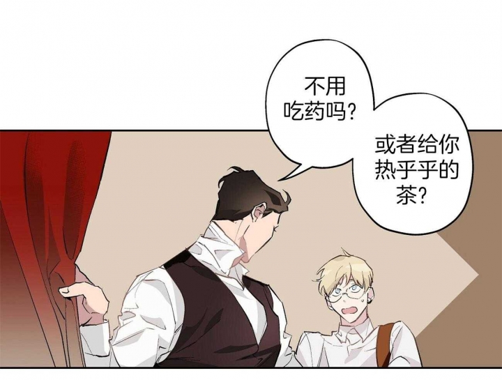 伊甸园的魔法师非麻瓜漫画,第21话1图