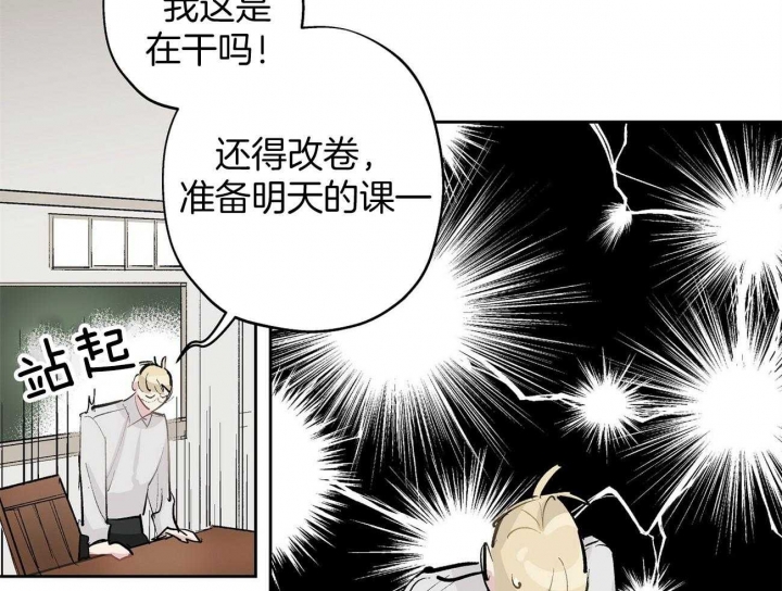 伊甸园的魔法师是谁漫画,第15话1图