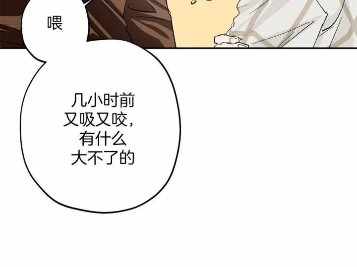 伊甸园的魔法师非麻瓜漫画,第13话1图