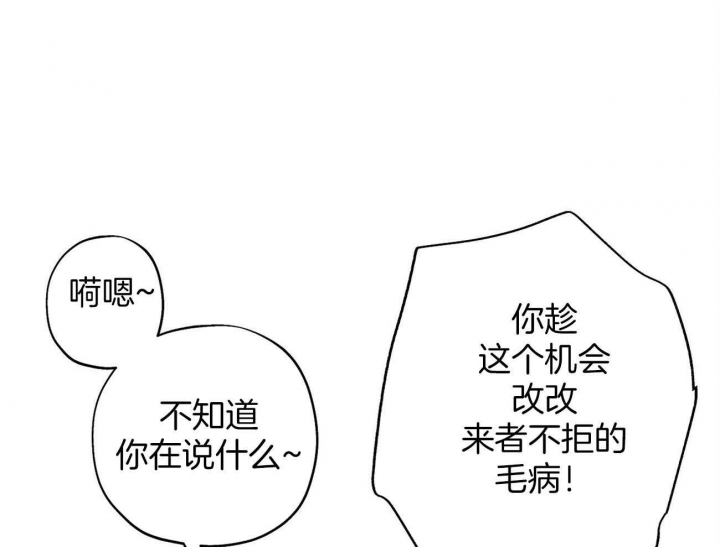 伊甸园的魔法师又名漫画,第17话2图