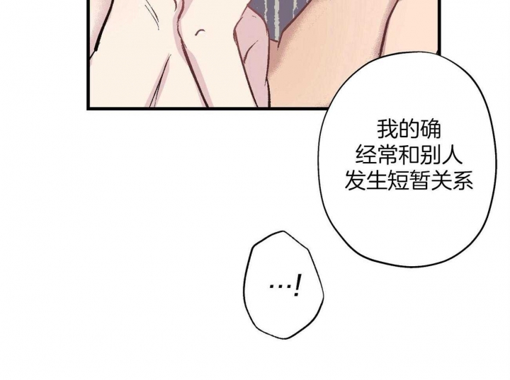 伊甸园魔术师的礼帽漫画,第25话2图