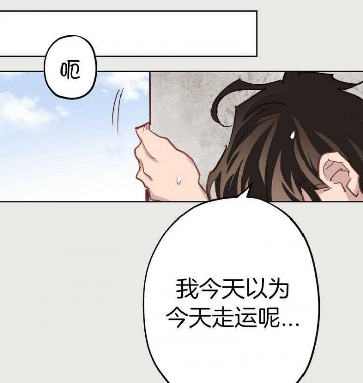 伊甸园的魔法师是谁漫画,第46话2图