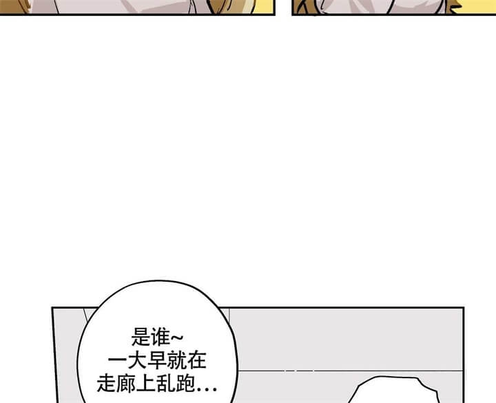 伊甸园的魔法师又名漫画,第2话1图