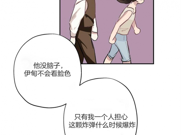 伊甸园的魔法师是谁漫画,第28话1图