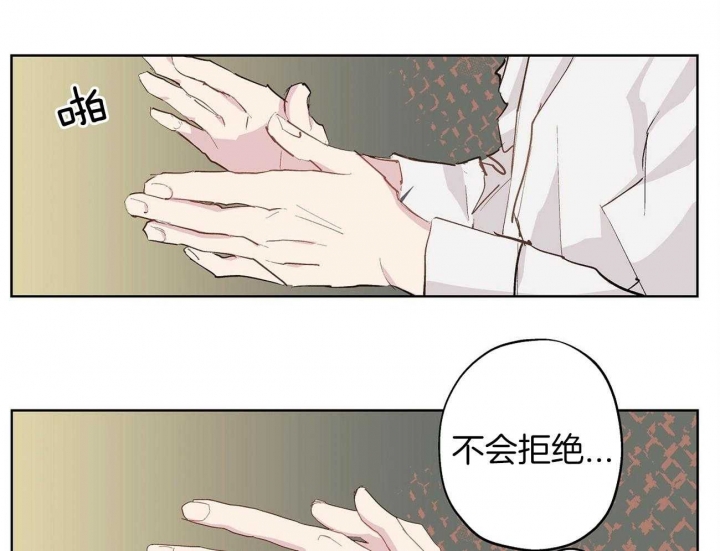 伊甸园的魔法师又名漫画,第20话2图