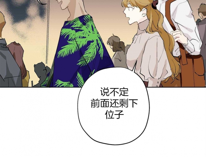 伊甸园的魔法师免费阅读漫画,第18话1图