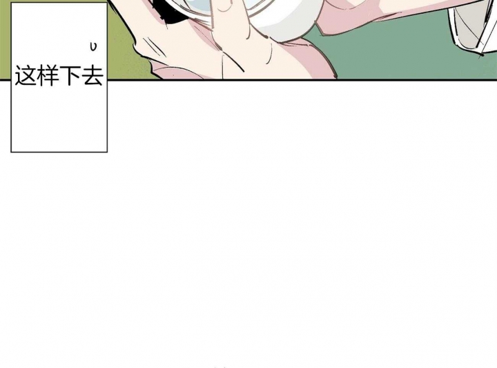 伊甸园的魔法师免费漫画,第12话2图