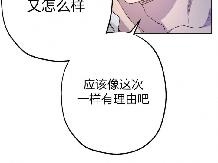 伊甸园的魔法师漫画H漫画,第42话1图