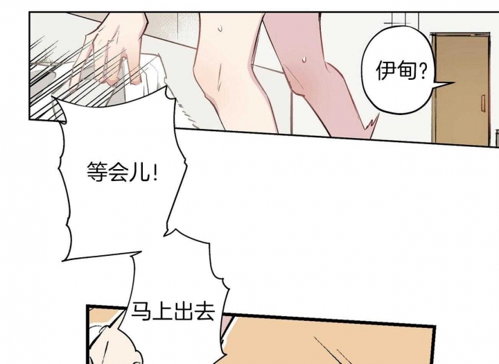 伊甸园的魔法师漫画漫画,第23话1图