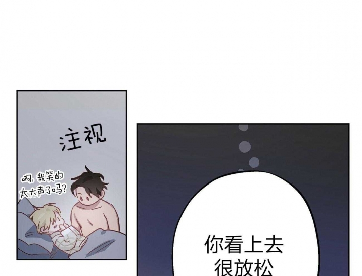 伊甸园的魔法师彩虹漫画,第41话2图