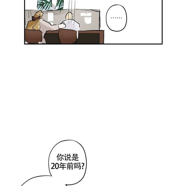 伊甸园魔法师漫画,第3话1图