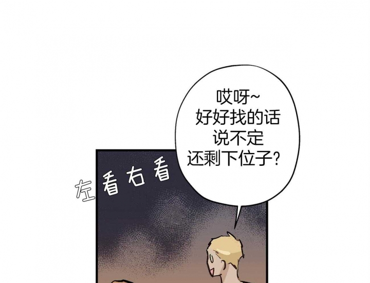 伊甸园的秘密漫画全集免费阅读下拉式六漫画漫画,第18话2图