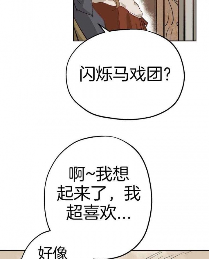 伊甸园的魔法师免费漫画,第45话2图