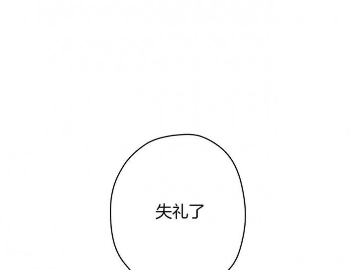 伊甸园的魔法师非麻瓜漫画,第24话1图