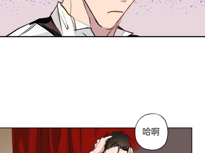 伊甸园的魔法师非麻瓜漫画,第21话2图