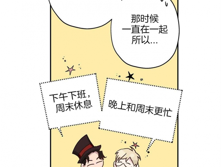 伊甸园的魔法师下漫画屋漫画,第29话1图