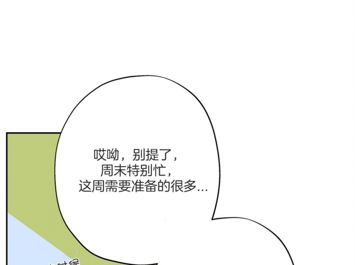 伊甸园的魔法师又名漫画,第28话1图