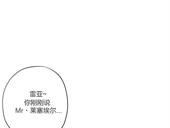 伊甸园的魔法师漫画H漫画,第33话1图