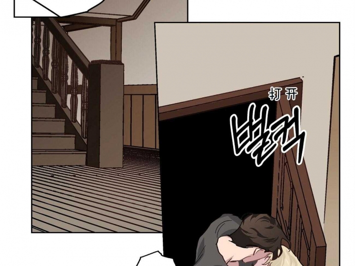 伊甸园的魔法师作者漫画,第39话2图