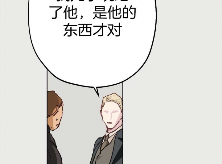 伊甸园的魔法师免费阅读漫画,第44话1图