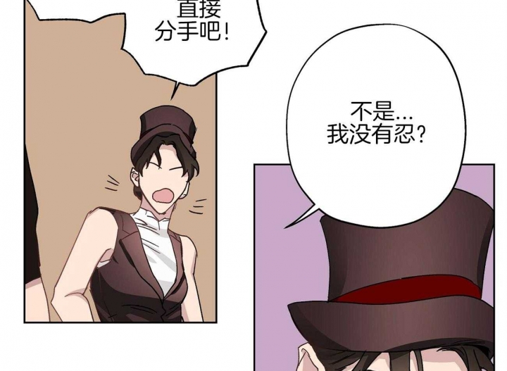 伊甸园的魔法师彩虹漫画,第32话1图