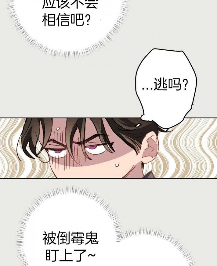 伊甸园的魔法师非麻瓜漫画,第46话1图