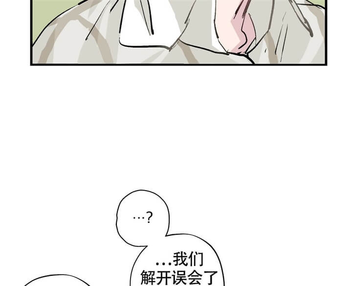 伊甸园的魔法师漫画H漫画,第9话2图