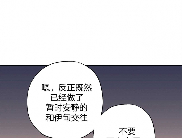 伊甸园的魔法师下漫画屋漫画,第17话2图