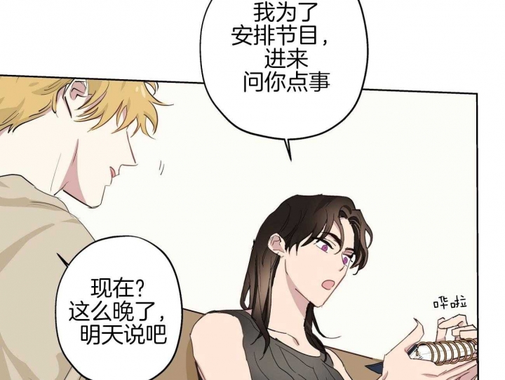 伊甸园的魔法师免费阅读漫画,第35话2图