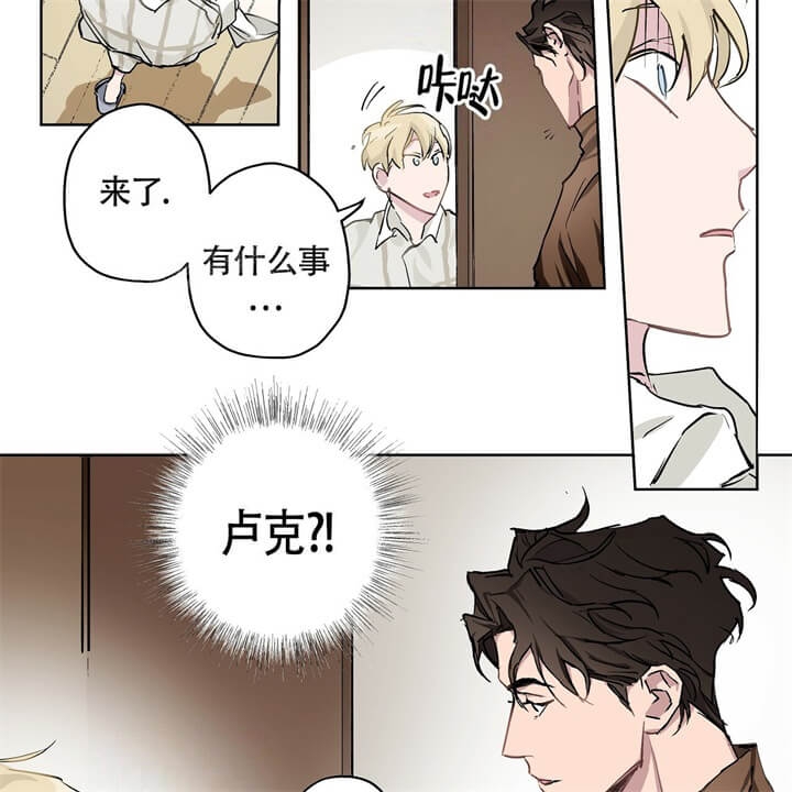 伊甸园的魔法师又名漫画,第8话2图