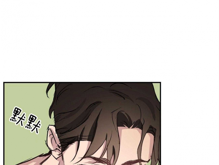 伊甸园的魔法师非麻瓜漫画,第24话2图