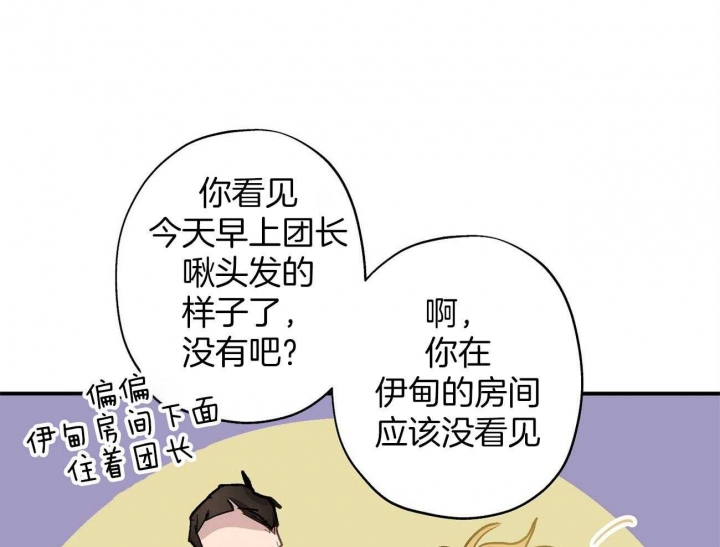 伊甸园的魔法师又名漫画,第17话2图