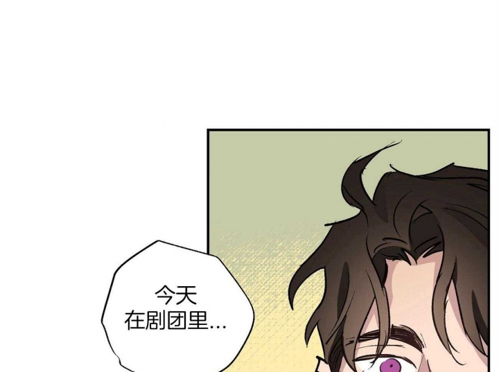 伊甸园的魔法师作者漫画,第25话2图