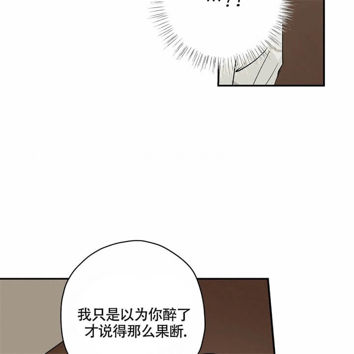 伊甸园的魔法师作者漫画,第8话1图