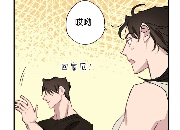 伊甸园的魔法师是谁漫画,第17话1图