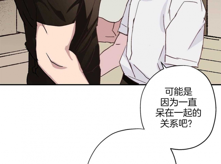 伊甸园的魔法师下漫画屋漫画,第30话1图