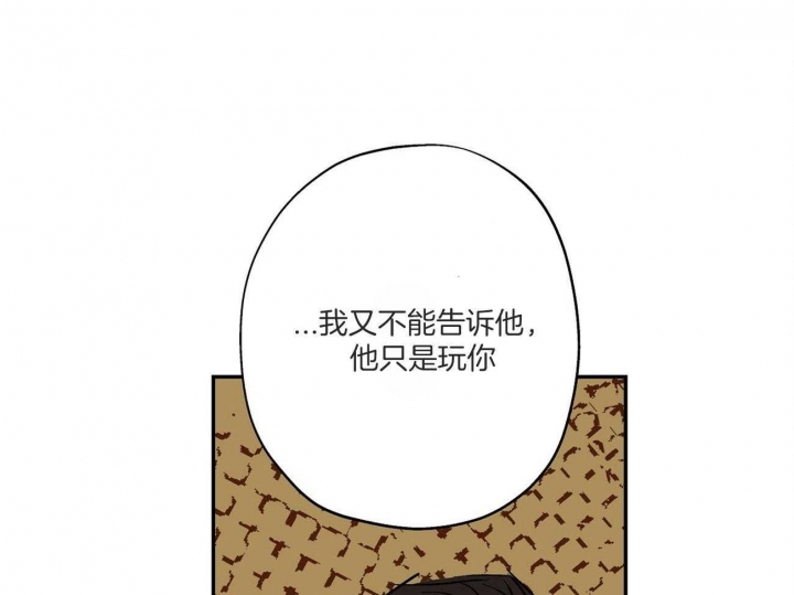 伊甸园的骄傲伊万斯立绘漫画,第28话1图