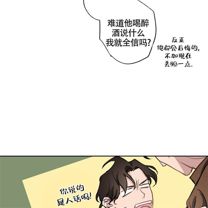 伊甸园的魔法师作者漫画,第7话2图