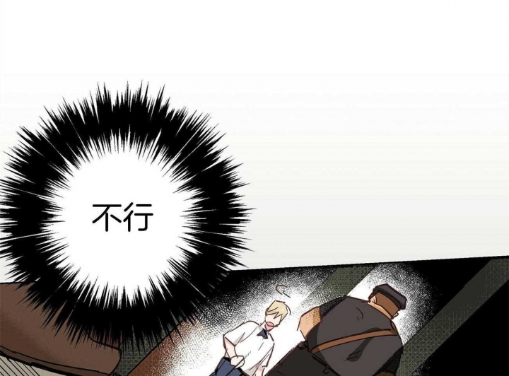 伊甸园的魔法师下漫画屋漫画,第43话1图