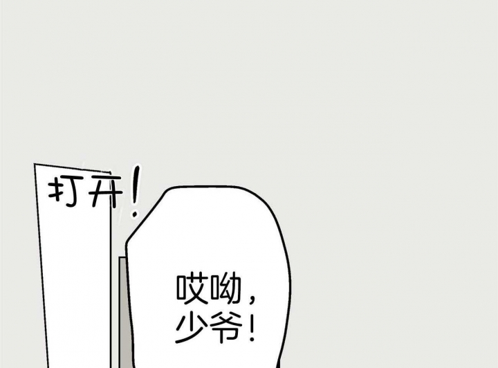 伊甸园的魔法师彩虹漫画,第43话1图