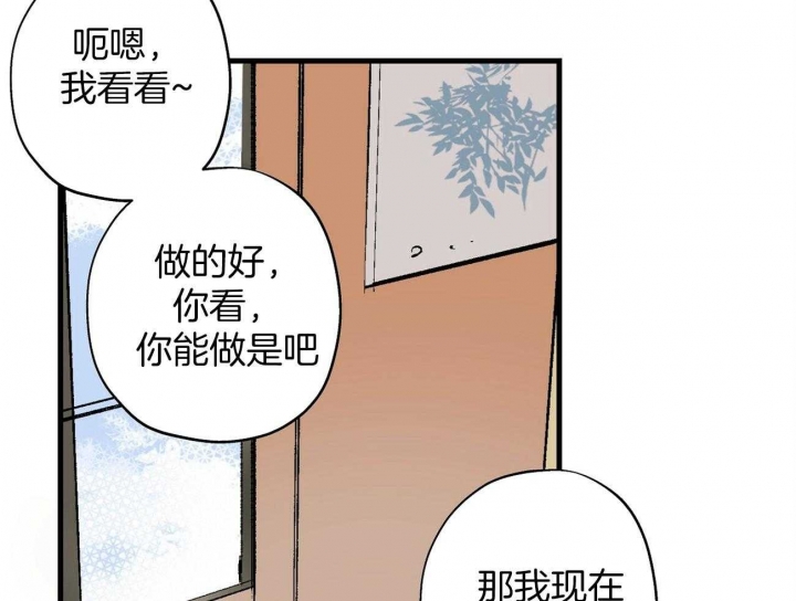 伊甸园的圣骑士漫画,第15话2图