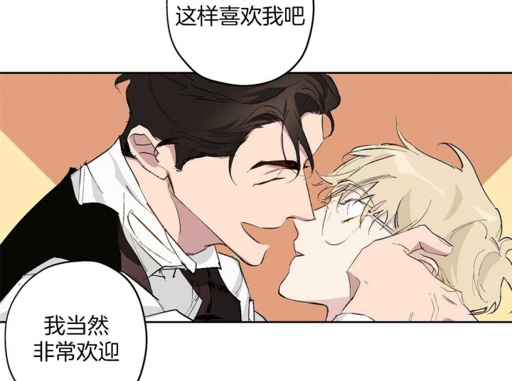 伊甸园的魔法师又名漫画,第22话1图