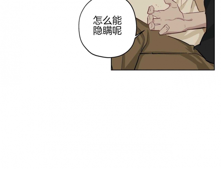 伊甸园的魔法师漫画H漫画,第35话2图