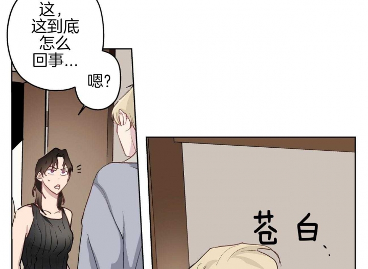 伊甸园的魔法师非麻瓜漫画,第36话1图