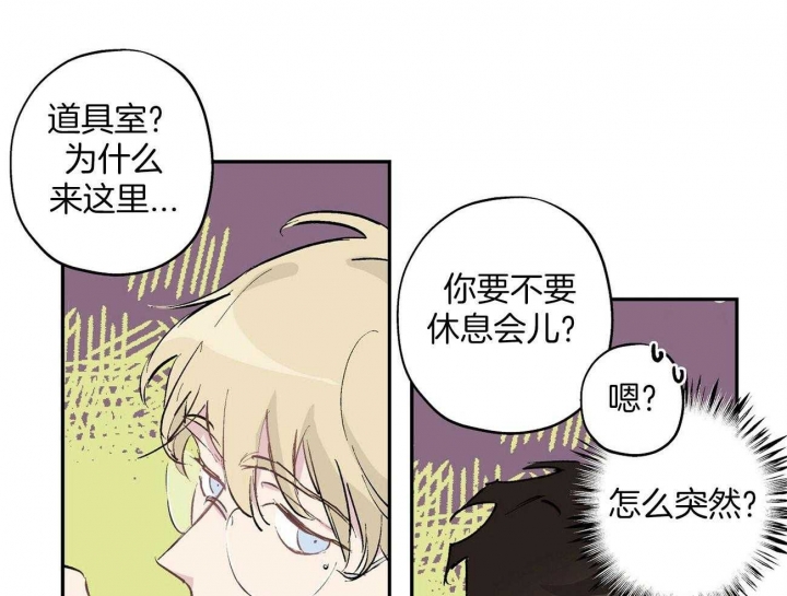 伊甸园的魔法师免费漫画,第21话2图