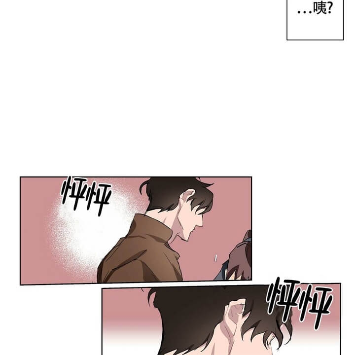 伊甸园的魔法师彩虹漫画,第2话2图