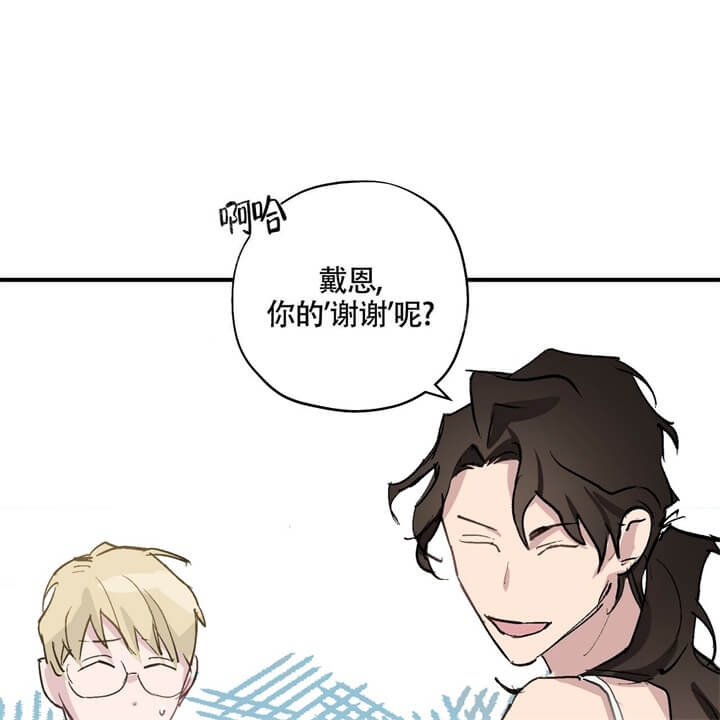 伊甸园的魔法师漫画H漫画,第6话1图