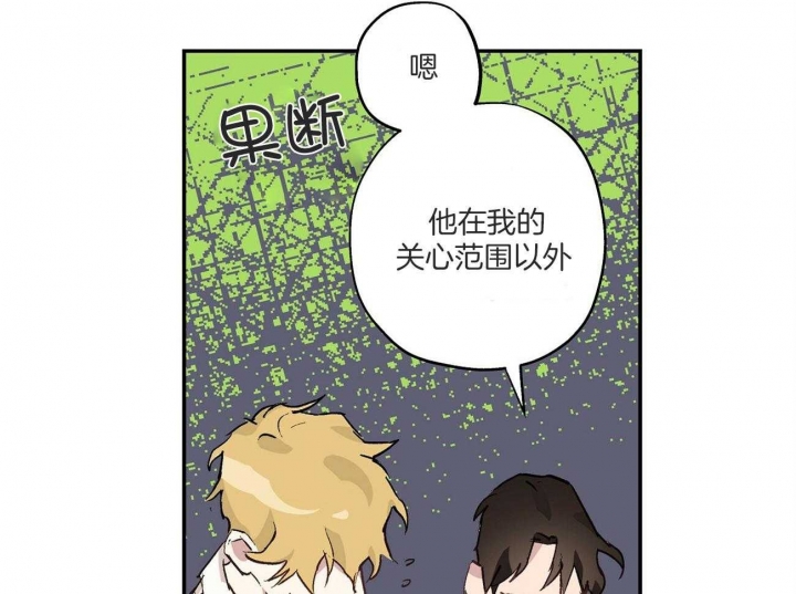 伊甸园的魔法师又名漫画,第27话2图