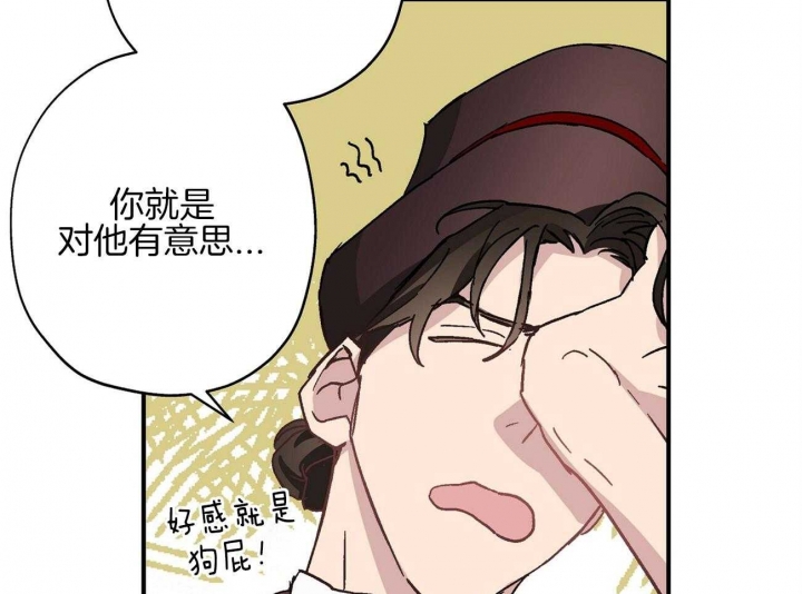 伊甸园的魔法师彩虹漫画,第32话1图